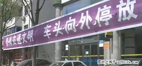 停车为什么要车头朝外？不是开玩笑，关键时刻真能救命 - 重庆生活资讯 - 重庆28生活网 cq.28life.net