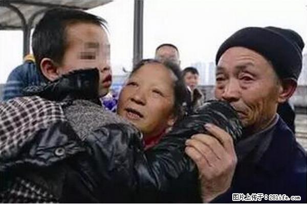 人贩子新的骗局，太恐怖了，以后注意自己的聊天内容！ - 重庆生活资讯 - 重庆28生活网 cq.28life.net