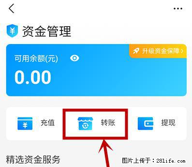 支付宝商家如何取消无意中设置的“发钱提醒”功能？ - 重庆生活资讯 - 重庆28生活网 cq.28life.net