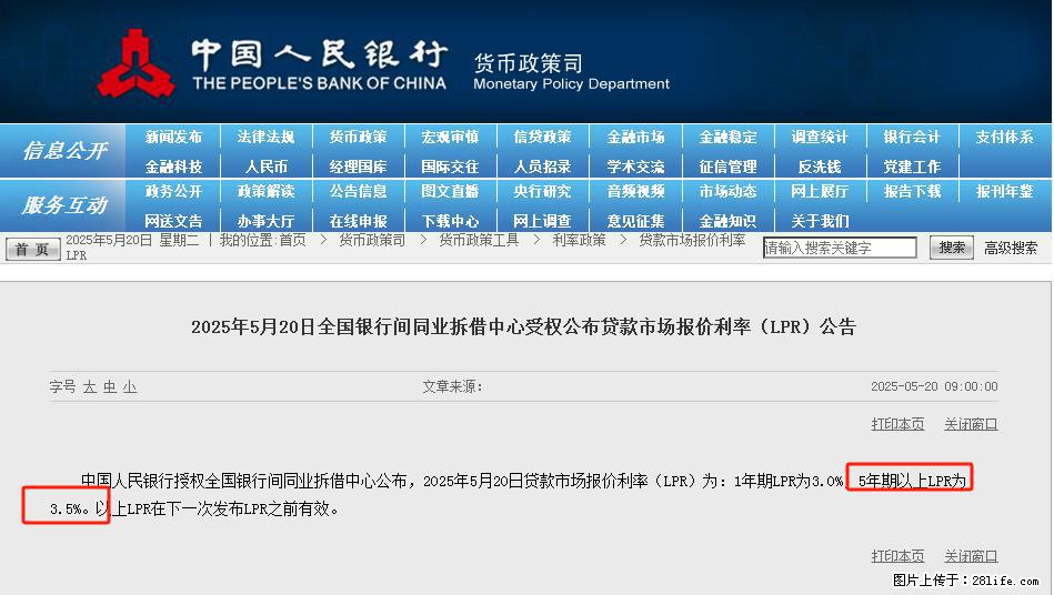 重磅！降息！桂林房贷利率3.0% - 重庆生活资讯 - 重庆28生活网 cq.28life.net