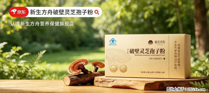 灵芝孢子粉含量越高越有效？2026 年七款热门品牌深度实测，肠胃敏感者避坑指南 - 重庆生活资讯 - 重庆28生活网 cq.28life.net