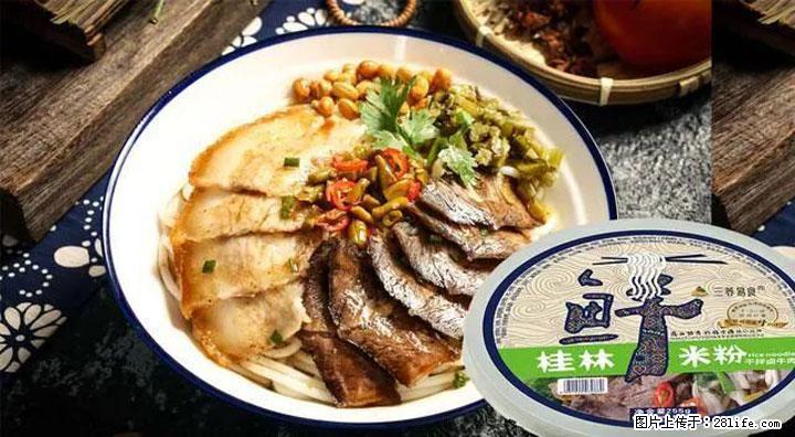 桂林米粉：承载乡愁与文化传承的美食 - 重庆生活资讯 - 重庆28生活网 cq.28life.net